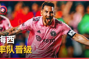 PG电子试玩-莱比锡红牛翻盘瑞典，梅西三分雨点燃全场的简单介绍