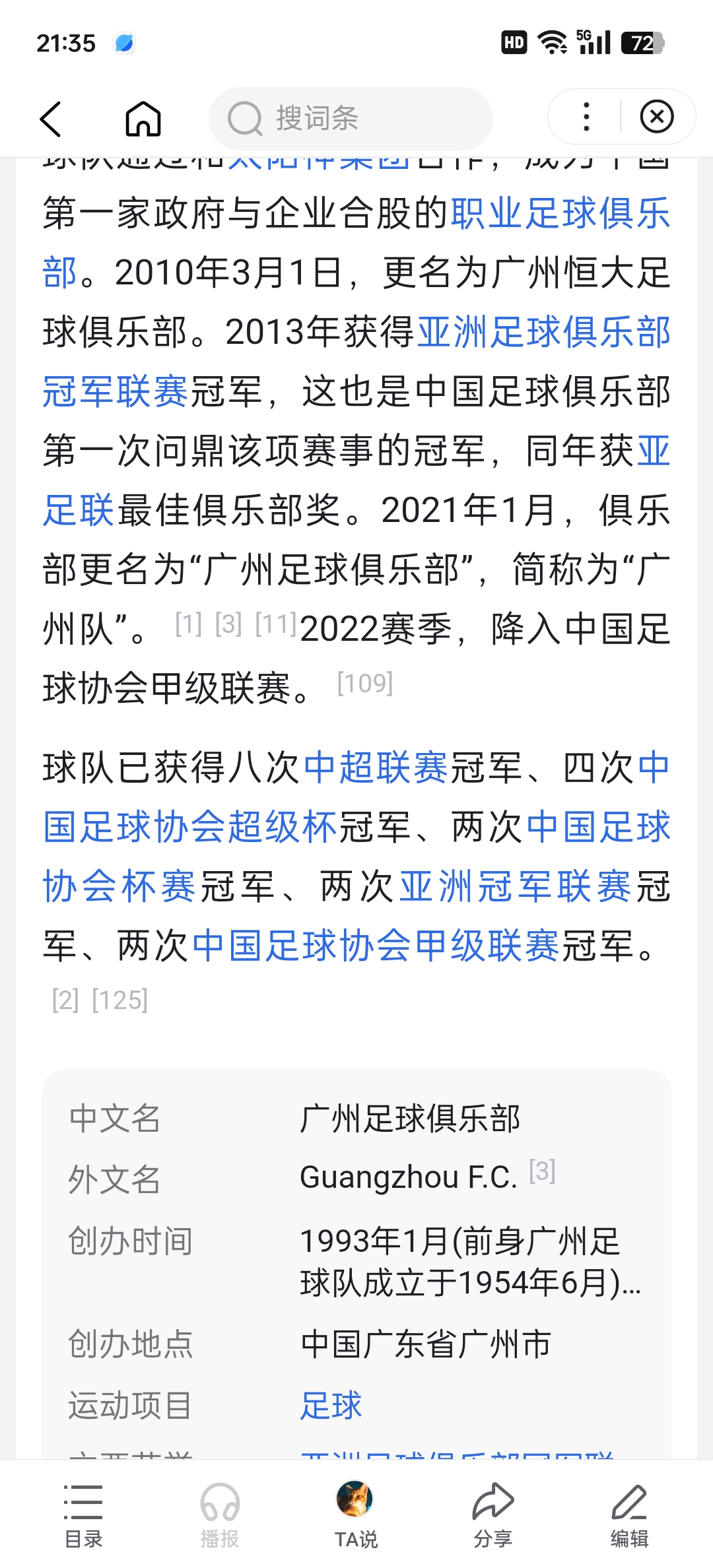 PG电子官网-足球联赛新规定出台，对球队管理带来挑战的简单介绍