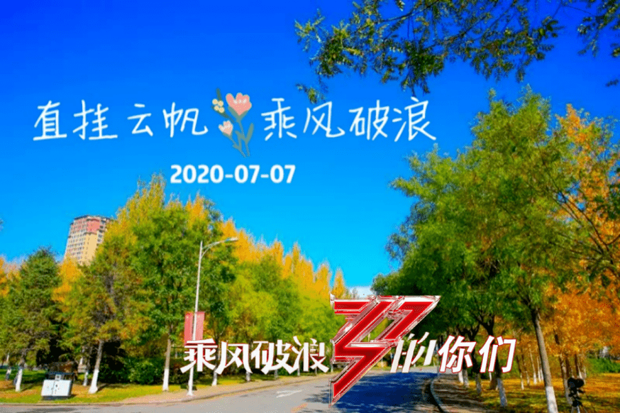 PG游戏官网登录入口-拼搏不止！参赛选手砥砺前行闯关成功