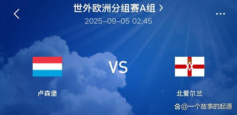 PG平台-爱尔兰大破卢森堡!晋级欧预赛正赛