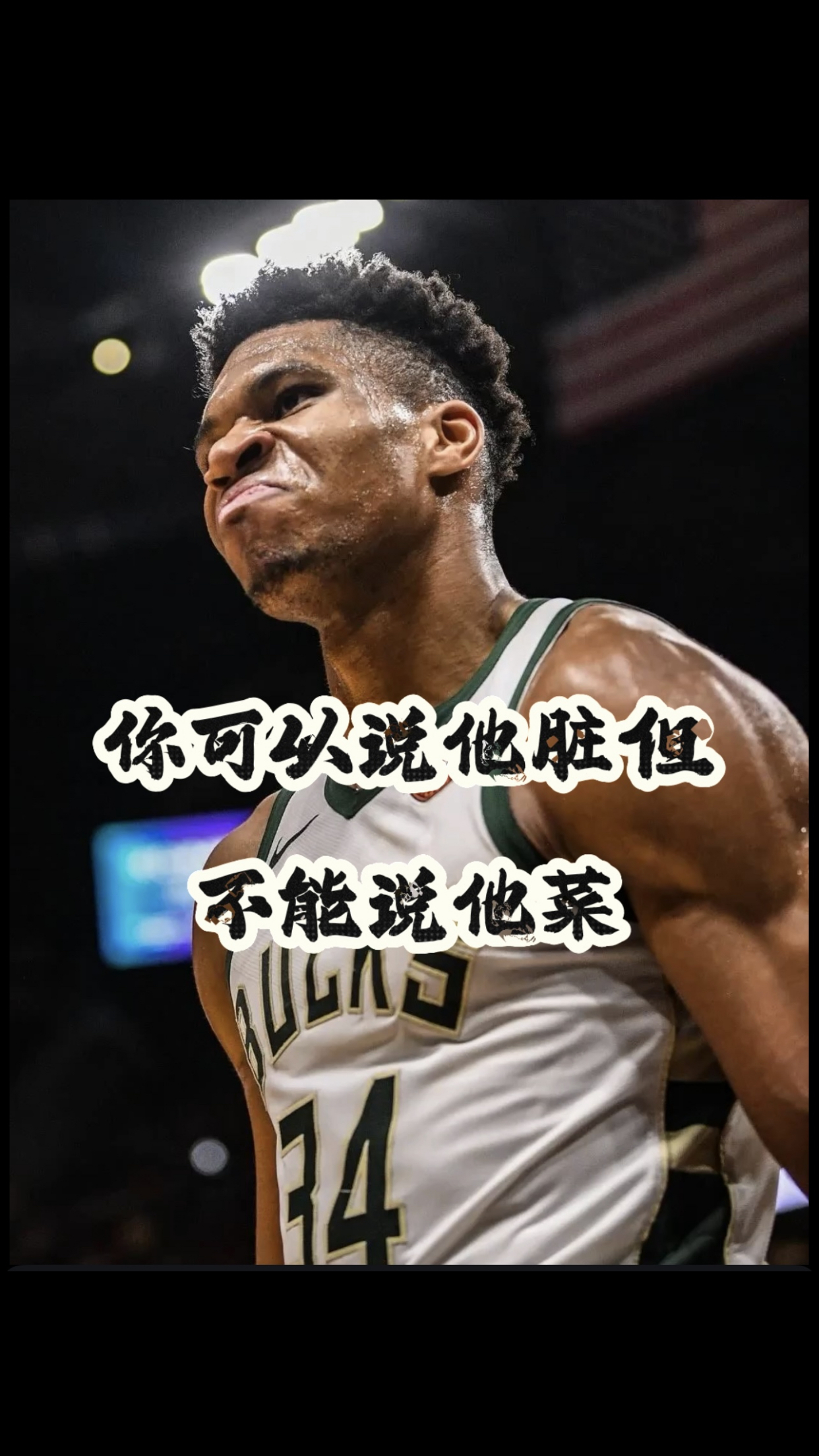 PG中国登录入口-希腊男篮绝杀雄鹿B队,字母哥爆发神勇的简单介绍